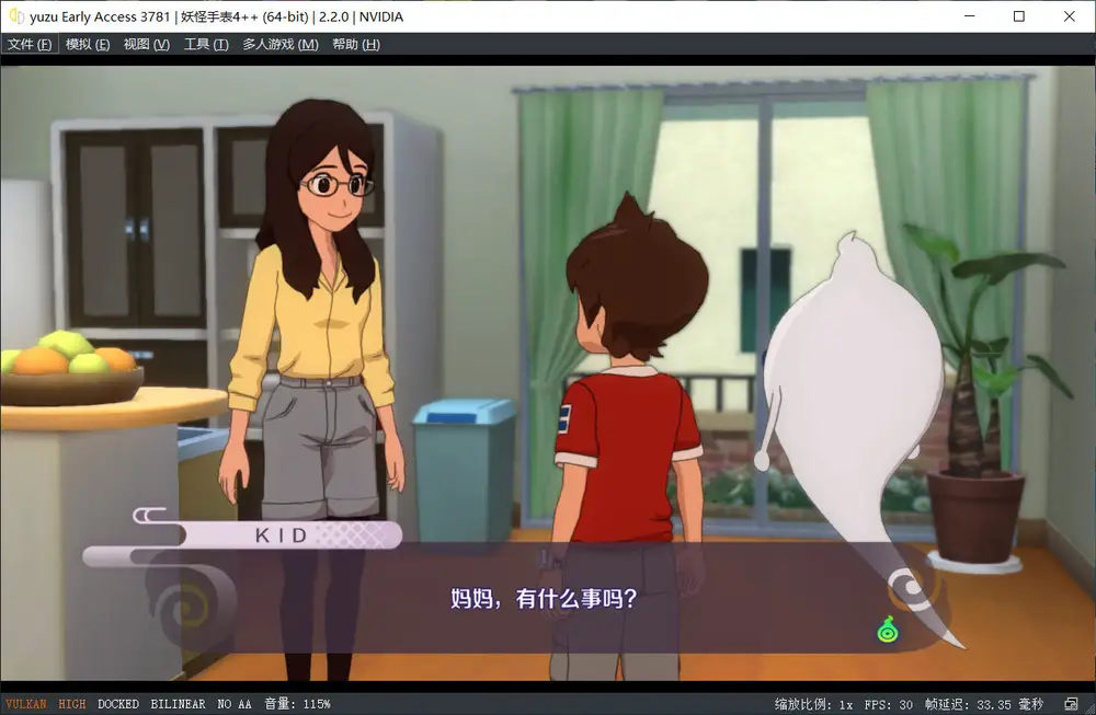 妖怪手表4